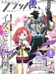 绍宋漫画第128话分镜复盘配图